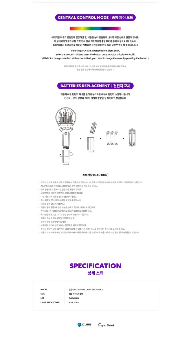 (G) I-DLE - Official Light Stick ver.2